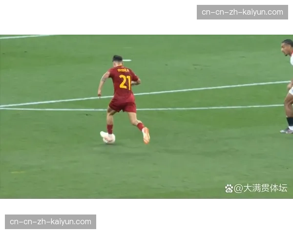 欧联杯战报：罗马2-1布莱顿，迪巴拉点射，罗马全场防守反击高效